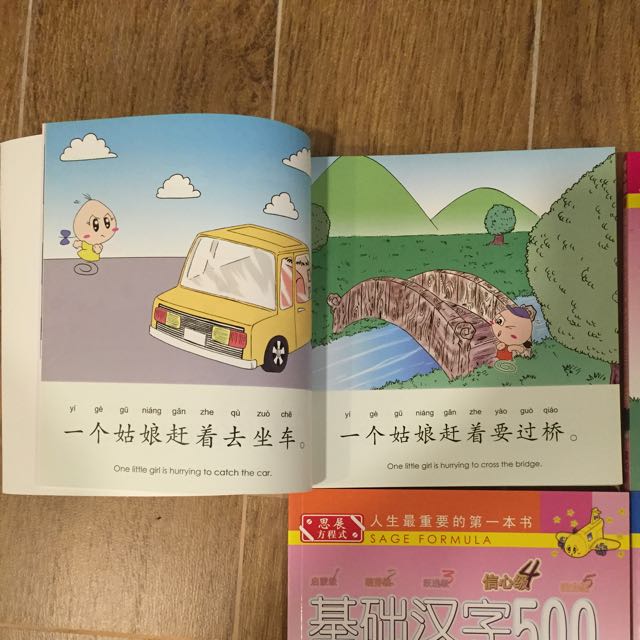 set_of_basic_chinese_500__500__level_4_1454208686_6e7e2944