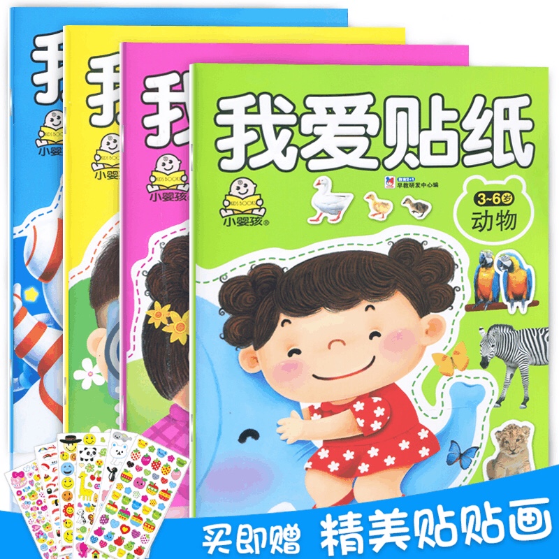 Chinese Resources: Sticker Books – Hands-On Chinese Fun!